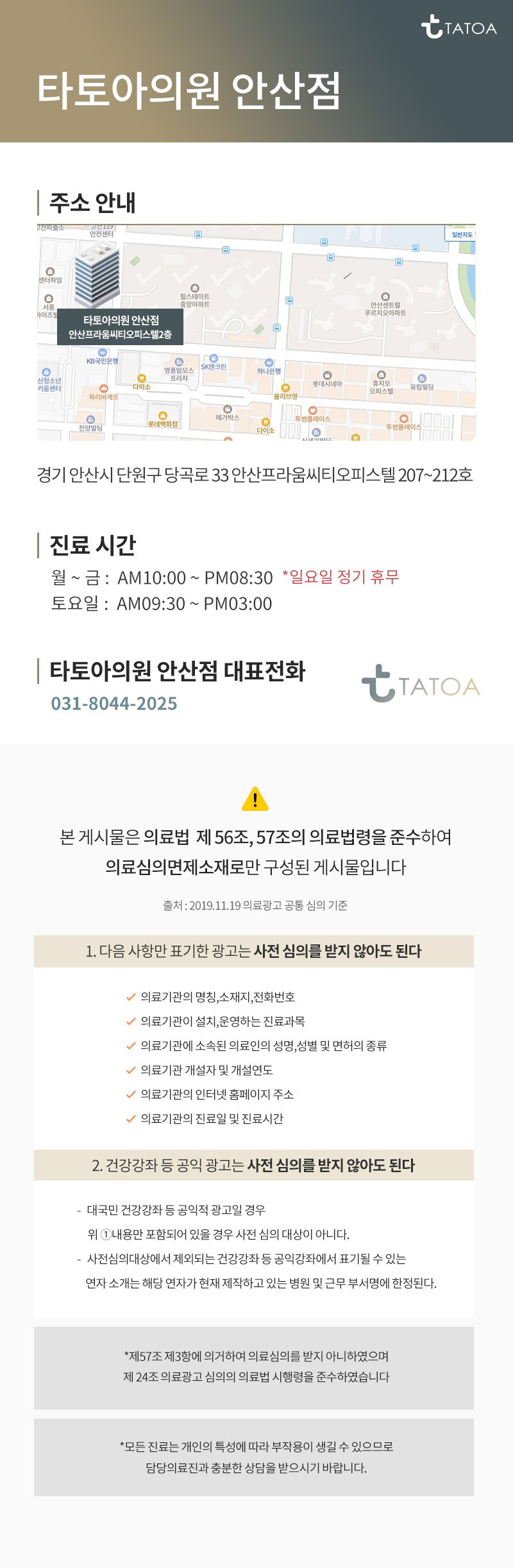 안산 피부과 처음