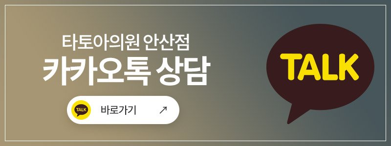 안산 쥬베룩 병원